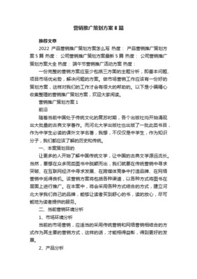 營(yíng)銷(xiāo)策劃 驅(qū)動(dòng)品牌增長(zhǎng)的系統(tǒng)性引擎
