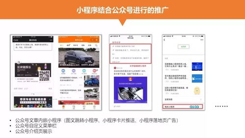 福利 59頁ppt干貨,小程序運營技能全攻略等你來領取