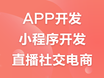 類似得物app開發(fā) 類似毒app開發(fā)定制