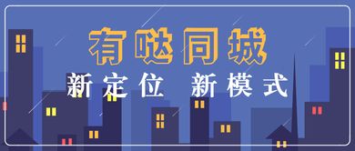 再不抓緊微信社區(qū)小程序的發(fā)展機會就晚了 有調(diào)社區(qū)拼團