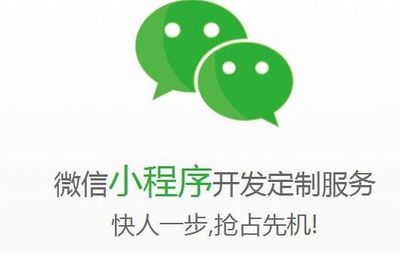 東莞微信小程序開發(fā),公眾號與小程序打通-啟動科技