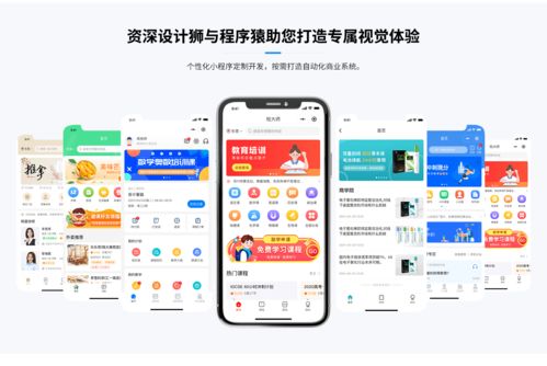 創業者入局微信小程序開發定制具備哪些優勢