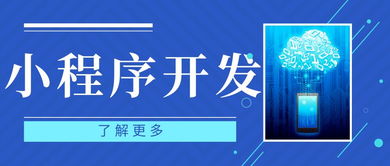 小程序定制需要花費多少錢