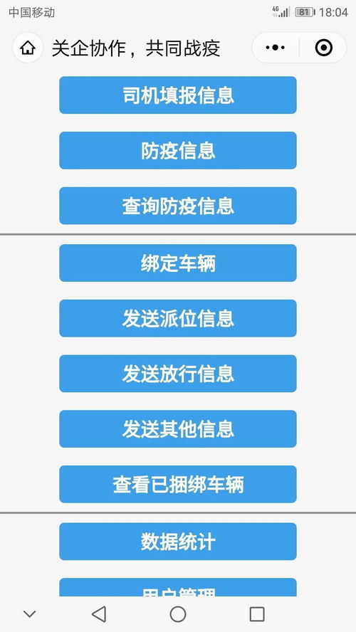 海關抗疫小程序的幕后英雄 韋曉東與他的定制開發之路