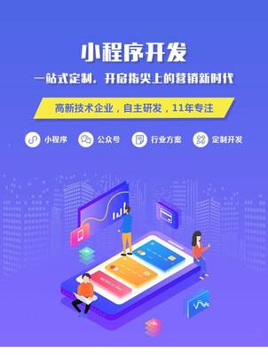 廣州商城小程序軟件開(kāi)發(fā)與SCM軟件系統(tǒng)定制 打造數(shù)字化商業(yè)新生態(tài)